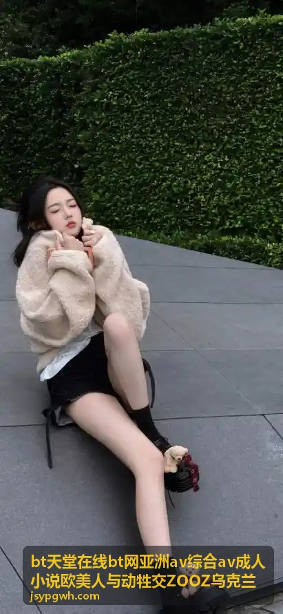 亚洲AV综合